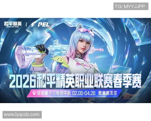 2026电竞新闻和平精英最新速度排行榜揭晓JDG战队荣获第二名成就辉煌